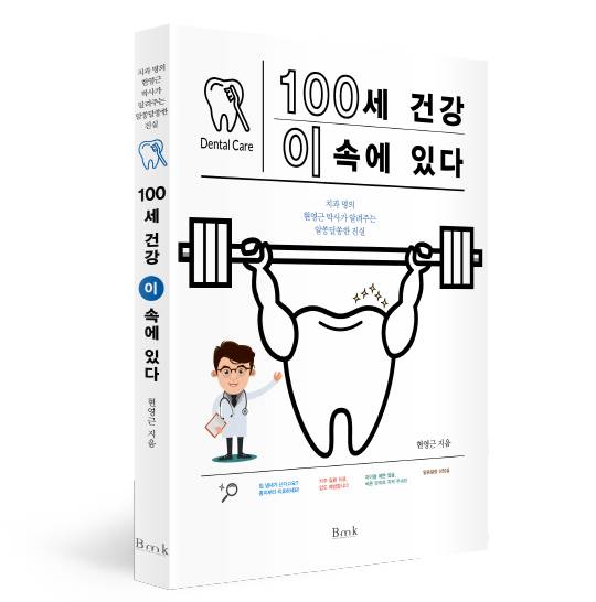 사진=페리오플란트치과