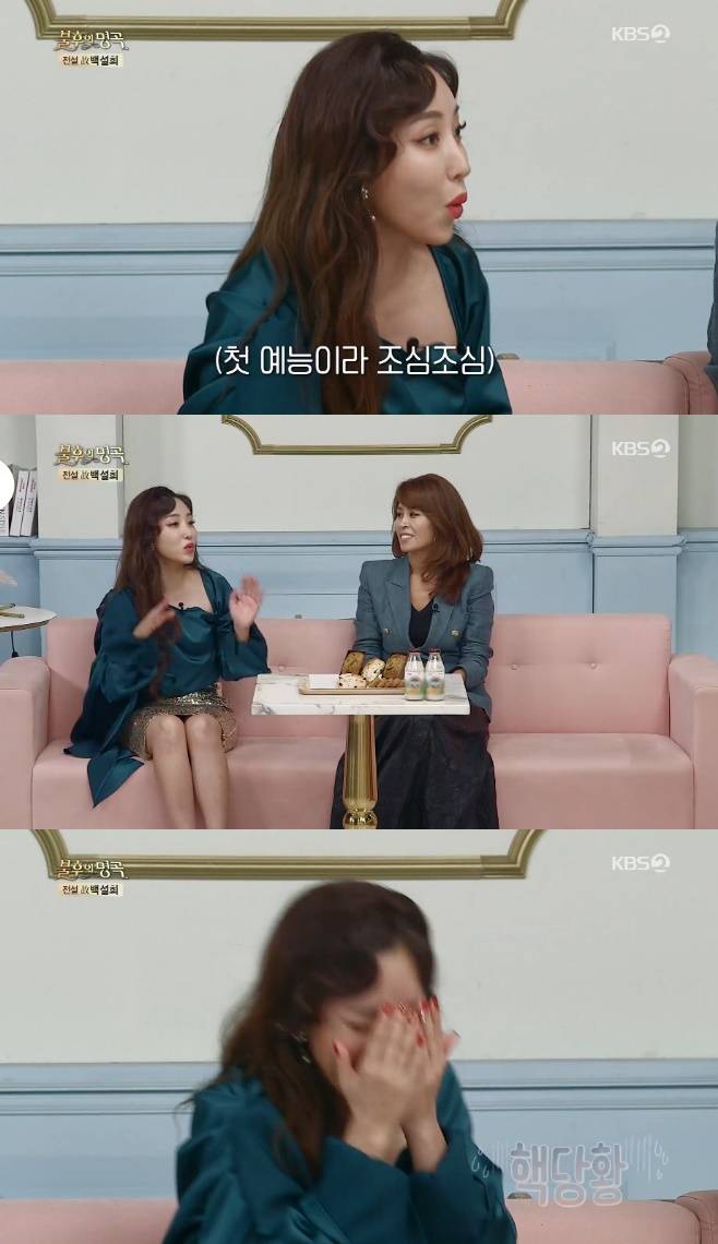 불후의 명곡 숙행 나이