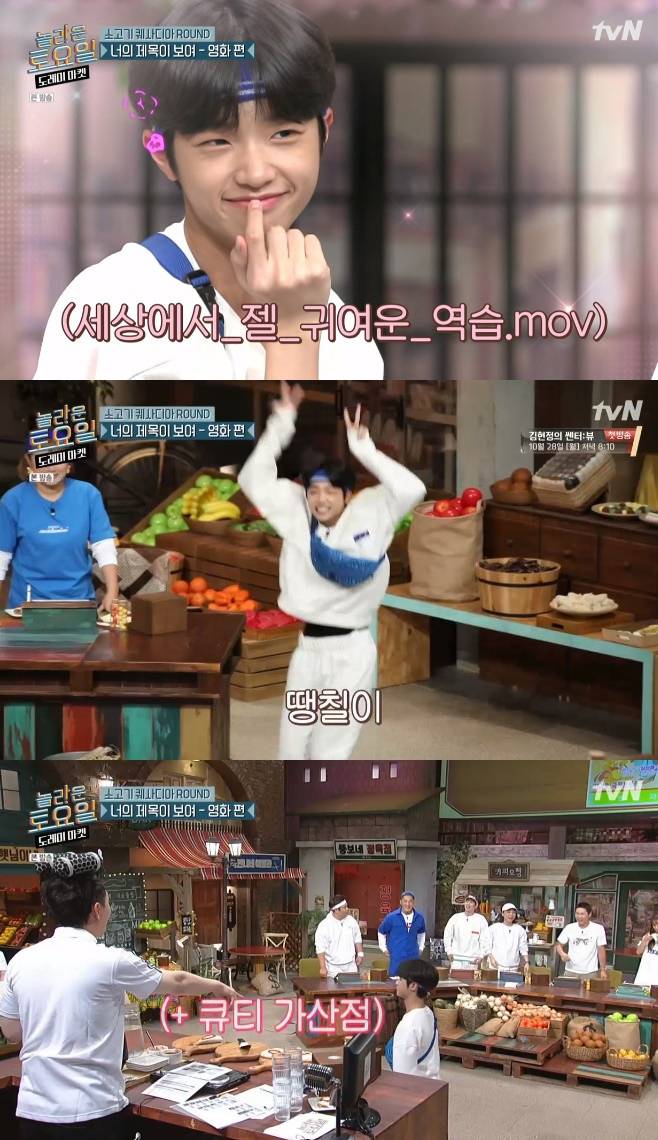 놀라운 토요일 도레미 마켓 엑스원 김우석 손동표 오렌지 캬라멜 상하이 로맨스