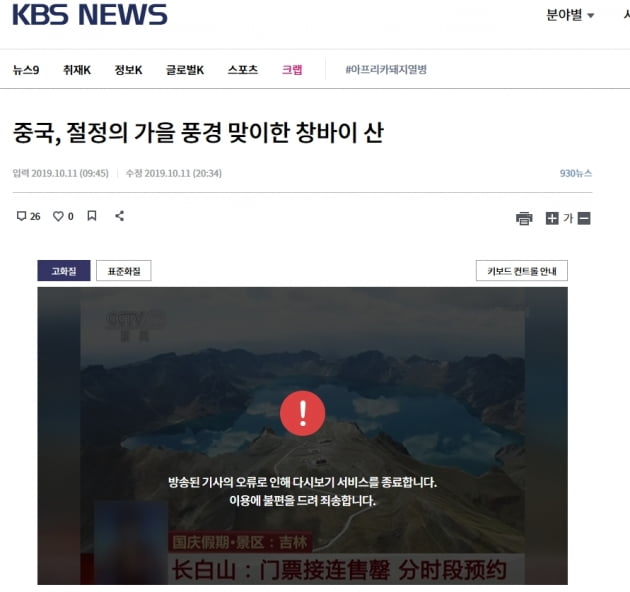 /사진=KBS 뉴스 캡처