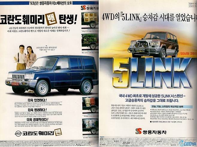 (사진: 쌍용자동차)