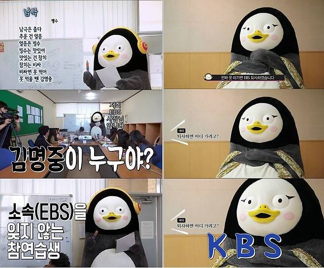 (사진='자이언트 펭TV' 화면캡처)