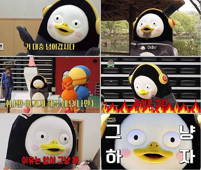 (사진='자이언트 펭TV' 화면캡처)
