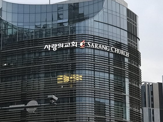 서울 서초동 사랑의교회 에배당을 지을 때 참나리길 공공도로의 지하를 점용해 건축했다. [연합뉴스]
