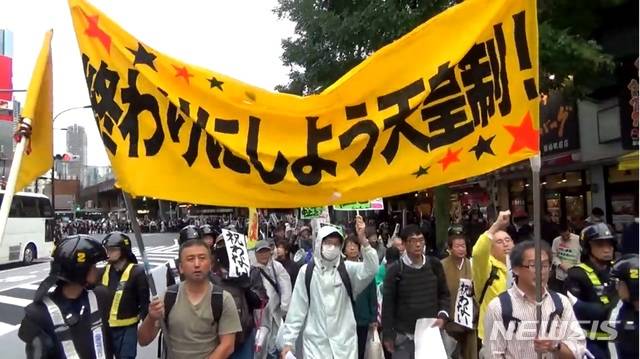 【서울=뉴시스】일본 시민들이 22일 도쿄에서 일왕제도에 반대하는 항의시위를 벌이고 있다. 플래카드에는 "끝내자 천황제"라고 적혀있다. (사진출처:일본 인터넷매체 '레이버 넷' 영상 캡쳐)2019.10.23.