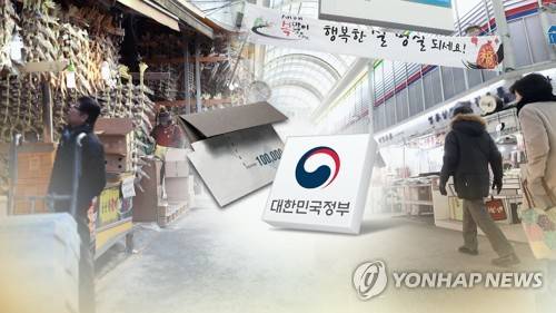 지역상품권과 소상공인 지원 [연합뉴스 자료사진·재판매 및 DB 금지]