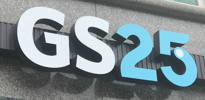 GS25 상도금성점 사진