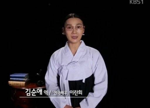 2017년 KBS 1TV 3.1절 특선 다큐멘터리 ‘어느 가문의 선택’에 출연한 배우 이란희. KBS1 캡처