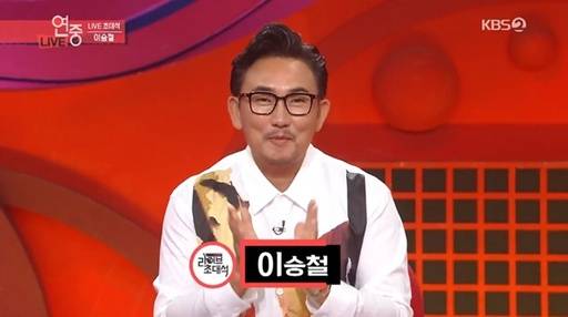 가수 이승철이 25일 방송된 KBS 2TV ‘연예가중계’에 출연해 근황을 전하고 있다. KBS2 ‘연예가중계’ 캡처