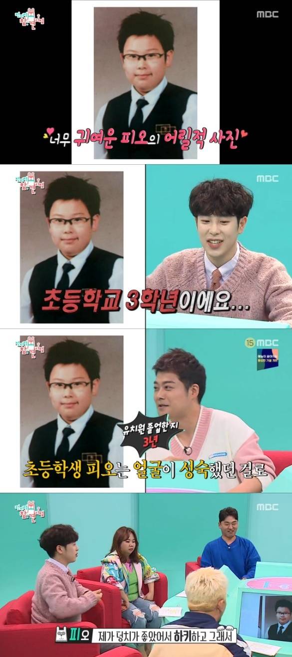 MBC '전지적 참견 시점' 방송 화면 캡처 © 뉴스1