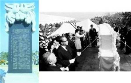 ▲ 박정희 묘비 및 묘비 제막식(1980년 2월 2일)