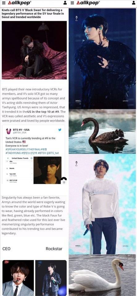 해외매체의 ‘블랙 스완으로 전설적인 공연을 만든 뷔 무대’ 극찬 기사