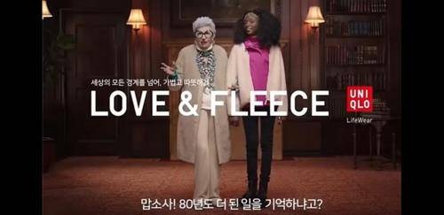 위안부 논란을 빚은 유니클로 광고. 연합뉴스