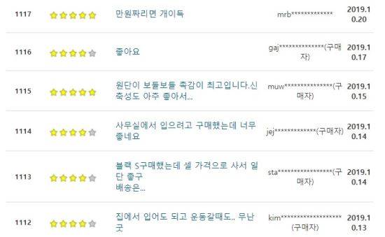 9900원 후리스에 긍정적인 답변을 보인 댓글들. 유니클로 온라인스토어 캡쳐