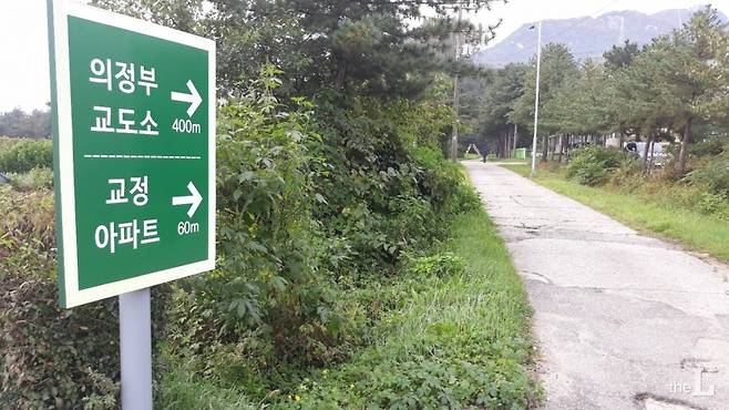 지난 23일 오전 8시30분쯤 본지 기자는 의정부교도소 버스정류장에서 하차한 후 팻말을 따라 의정부교도소에 도착했다./사진=오문영 기자