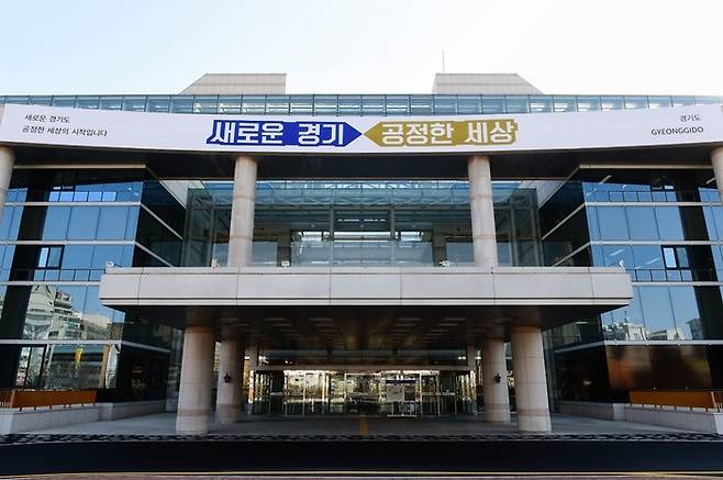 경기도북부청사 전경. / 사진제공=경기북부청