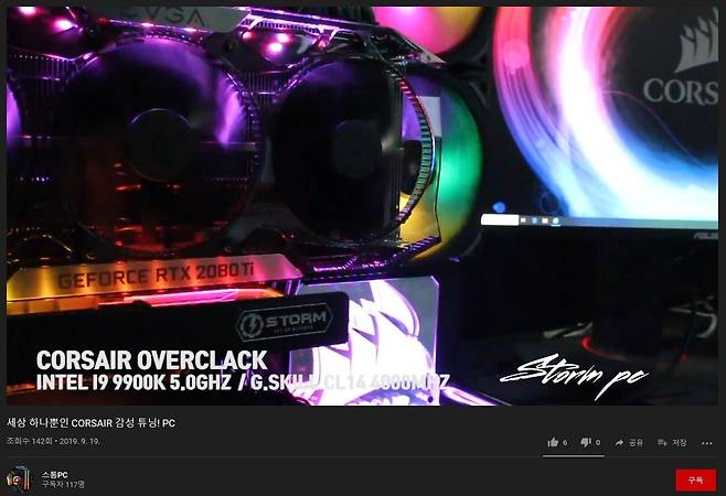 커스텀 PC 관련 유튜브 채널