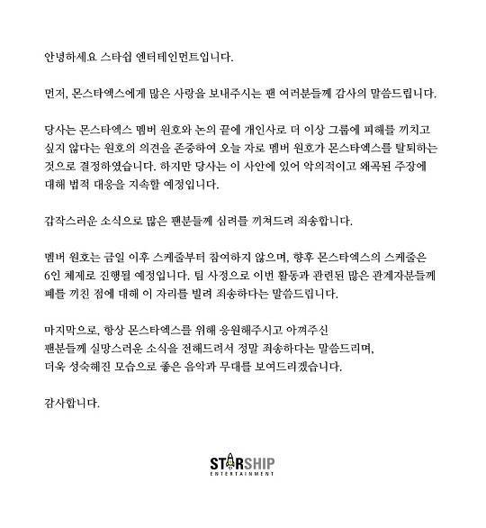 몬스타엑스 팬카페