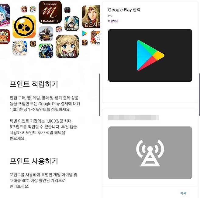 /사진=구글플레이