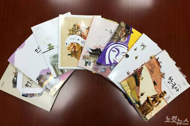 고등학교 한국사 8종 검인정 교과서. 금성출판사, 두산동아, 미래엔, 비상교육, 천재교육, 리베르스쿨, 지학사, 교학사. (사진=자료사진)