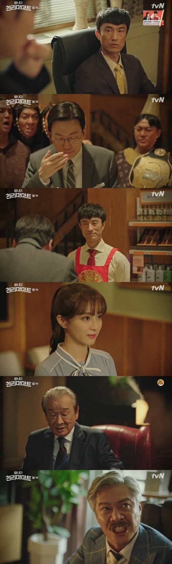 /사진=tvN 금요드라마 '쌉니다 천리마마트' 캡처