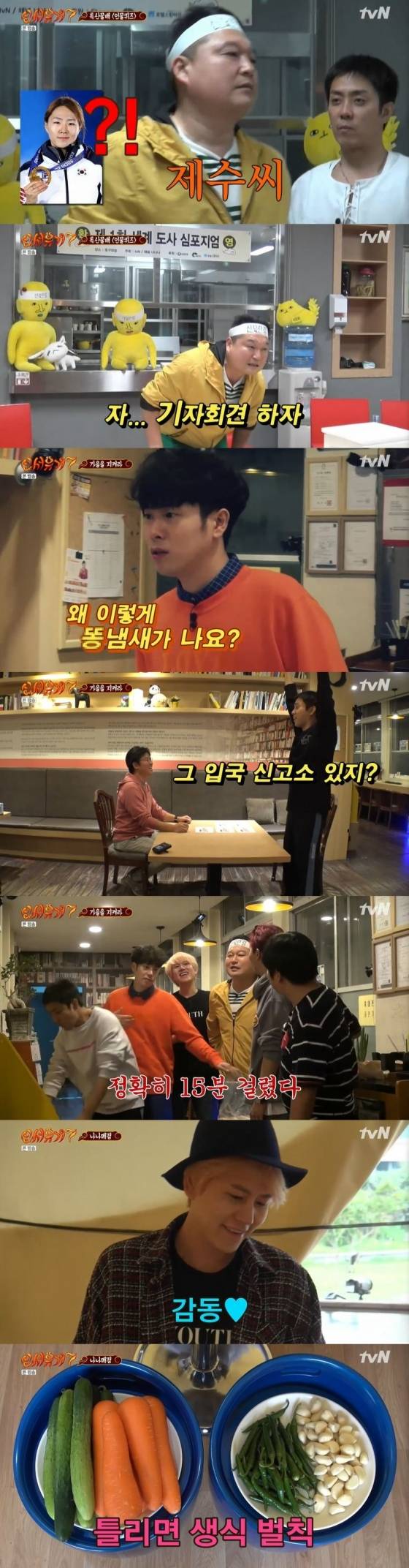 /사진=tvN 예능 프로그램 '신서유기 7' 캡처