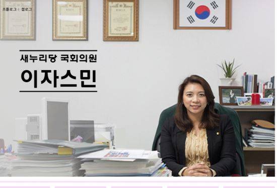 이자스민 전 의원의 SNS는 과거에 멈춰져 있다. 다음은 이자스민 블로그 대문 화면 캡처.