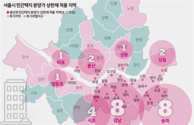 서울시 민간택지 분양가 상한제. 그래픽=송정근 기자