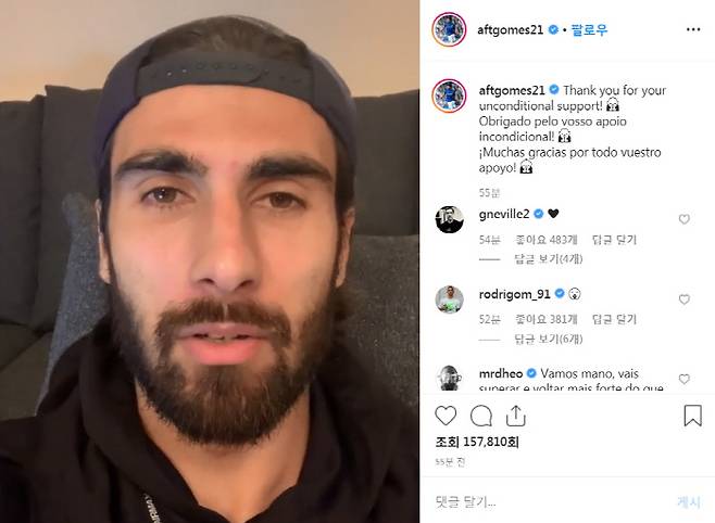 고메스 인스타그램 캡처