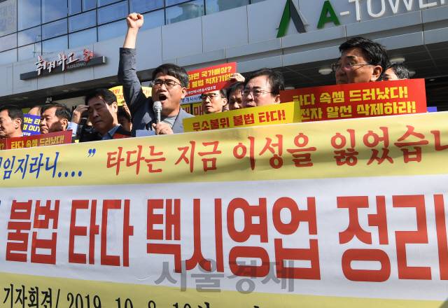 지난달 8일 서울 성동구 성수동 타다 본사 앞에서 열린 모빌리티 플랫폼 ‘타다’ 확대 운영에 대한 규탄 기자회견에서 국철희 서울개인택시조합 이사장이 발언하고 있다./성형주기자