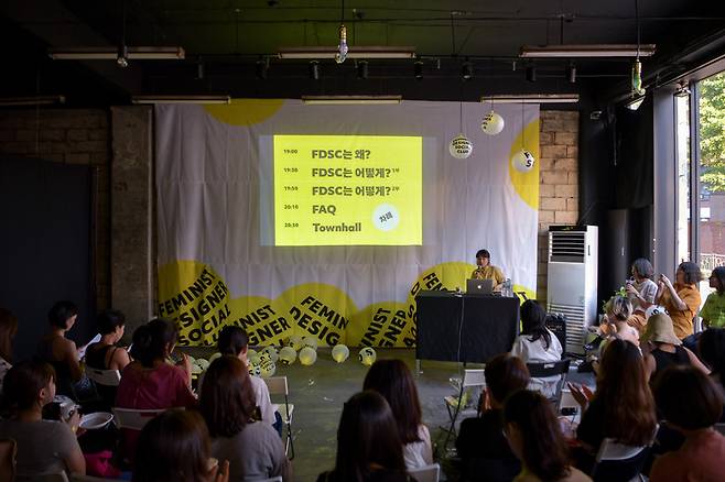 2018년 7월 서울 성동구 성수동 밀리언아카이브에서 열린 ‘페미니스트 디자이너 소셜 클럽’(FDSC) 첫 설명회 모습. 라야 제공