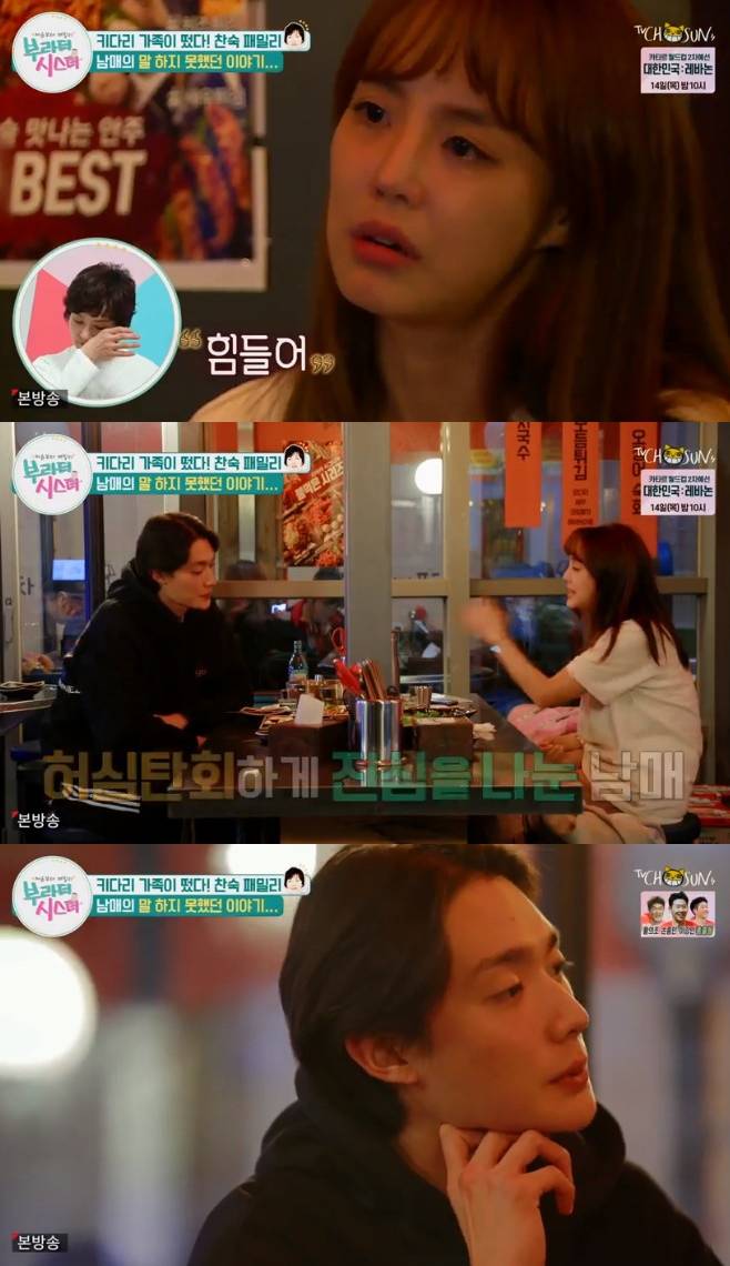 부라더 시스터 박찬숙 서효명 서수원