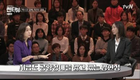 11일 방송된 tvN ‘김현정의 쎈터:뷰’에서 김현정(왼쪽)이 방은진(오른쪽) 감독과 함께 ‘양현정 사건’에 대해 이야기하고 있다. tvN 캡처