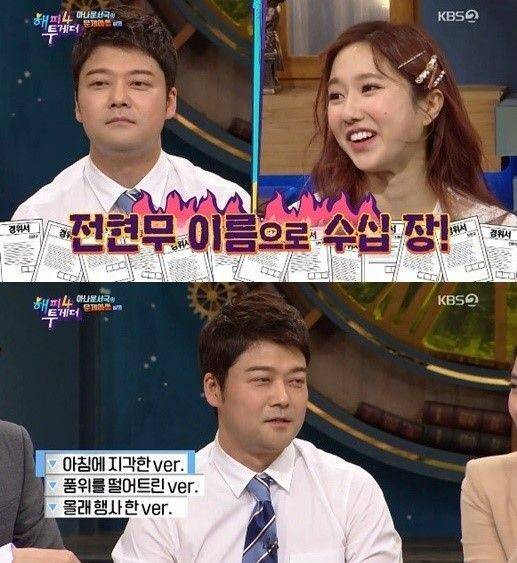 (사진=KBS2 ‘해피투게더4’)