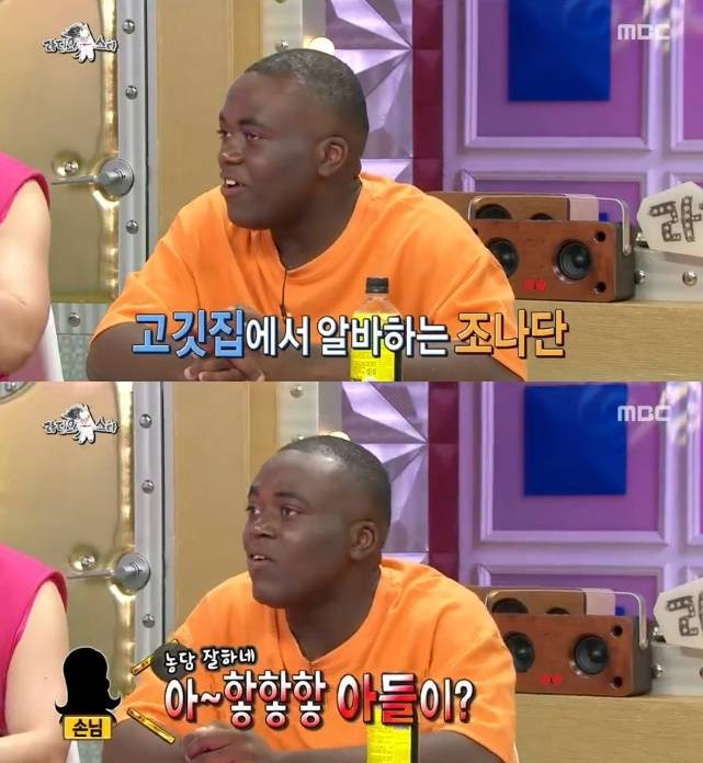 조나단/MBC 캡처 © 뉴스1