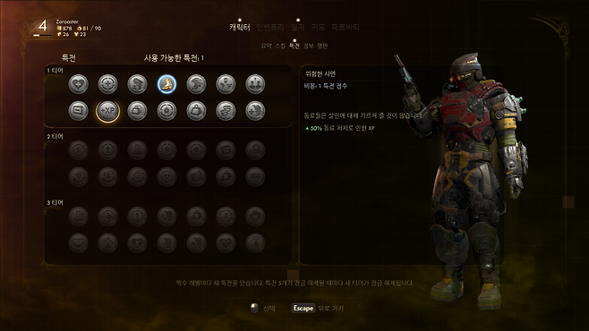 아우터월드 이미지