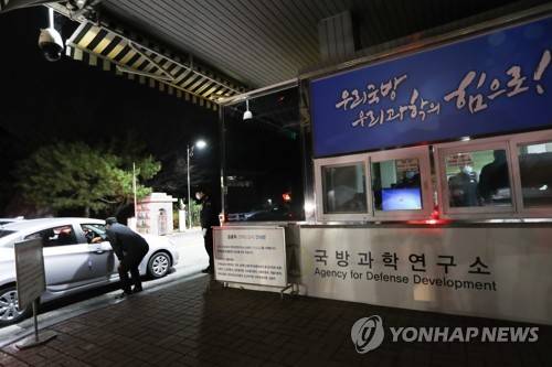 출입통제되는 국방과학연구소 (대전=연합뉴스) 김연수= 13일 오후 대전시 유성구 국방과학연구소(ADD)내에서 폭발사고로 1명 사망 4명 부상한 것으로 알려진 가운데, 일반인의 출입이 통제되고 있다. yskim88@yna.co.kr