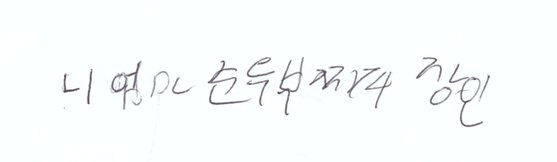 서울의 한 초등학교 앞에서 학생들에게 '요즘 어떤 욕을 사용하냐'고 묻자 이같이 답했다.