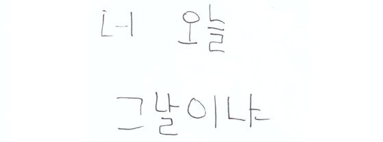 서울의 한 초등학교 앞에서 학생들에게 '요즘 어떤 욕을 사용하냐'고 묻자 이같이 답했다.