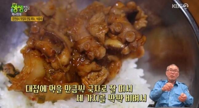 '생생정보 택시맛객'에 등장한 낙곱새. /사진=KBS 2TV '생생정보' 방송 캡처