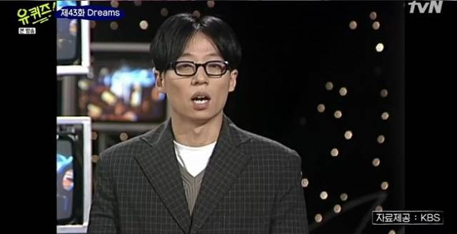 tvN ‘유 퀴즈 온 더 블럭’에 소개된 유재석의 과거 모습.