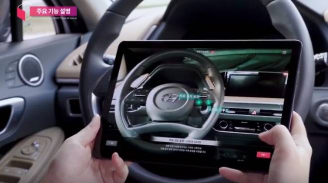 버넥트 AR을 활용한 쏘나타 기능설명, 출처: 버넥트