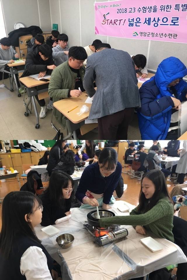 ▲오는 19일부터 12월 5일까지 수능이 끝난 관내 고등학교 3학년들을 위한‘고3 수능 후 특별 프로그램’ START! 넓은 세상으로!를 운영한다.(사진은 지난해 모습) ⓒ영암군
