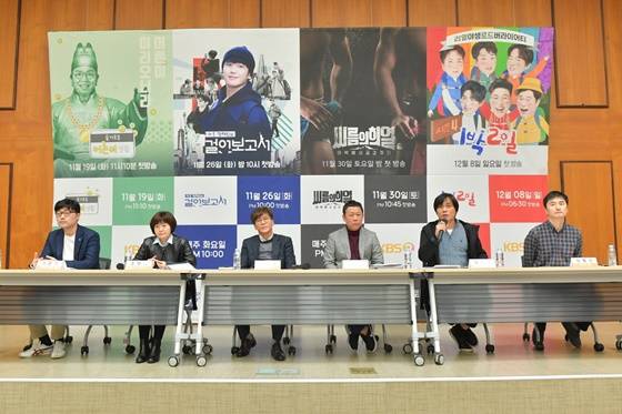 (왼쪽부터) (왼쪽부터) 기훈석 팀장, 조현아 CP, 이훈희 제작2본부장, 이재우 예능센터장, 최재형 CP, 이황선 CP/사진제공=KBS