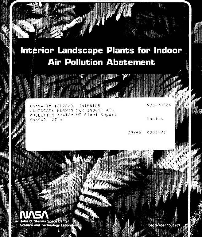 1989년 9월 발표된 미국항공우주국의 논문 ‘실내 조경식물의 오염물질 제거’ 논문 표지.