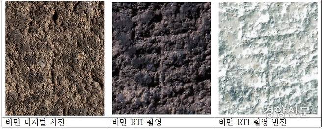 ‘영락7년’의 마지막을 장식하는 글자인 ‘년(年)’자. 광개토대왕 비문의 ‘年’자와 비슷한 형태라 한다. |동북아역사재단 제공