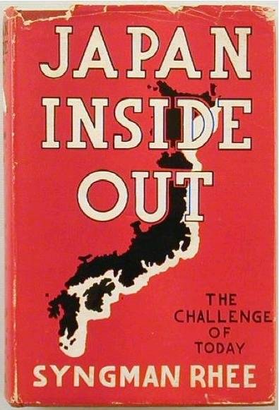이승만이 1941년 7월 일본의 제국주의적 침략 야욕을 경고한 『일본 내막기(Japan inside out)』