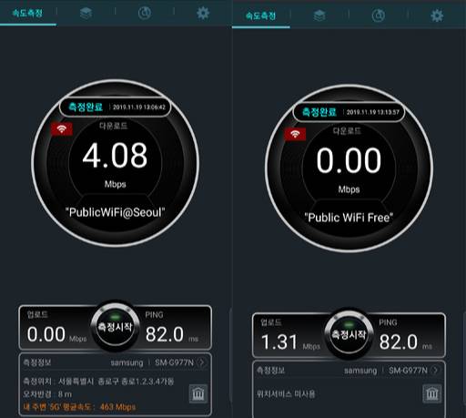 서울 종로구 광화문역 인근에서 측정한 공공와이파이 속도(왼쪽)와 종로구청 인근에서 측정한 공공와이파이 속도.&nbsp;속도 측정 앱 ‘벤치비’(Benchbee) 캡처.