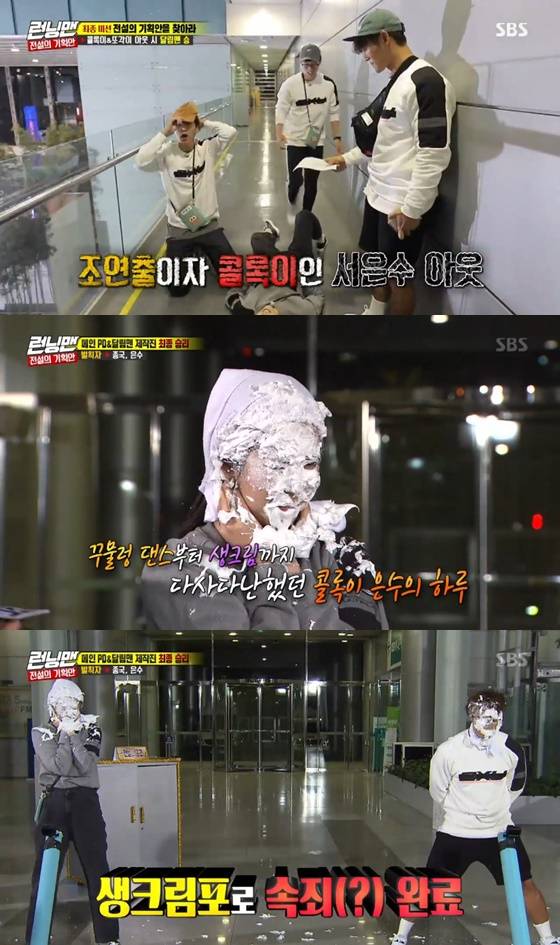 /사진= SBS 주말 예능 '런닝맨' 방송 화면