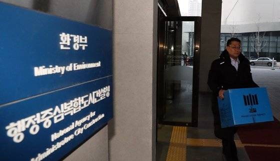 청와대 특별감찰반 '환경부 블랙리스트' 의혹을 수사 중인 검찰이 환경부와 한국환경관리공단를 압수색한 지난 1월 14일 오후 검찰 관계자들이 압수수색을 마친 뒤 압수품을 들고 차량으로 이동하고 있다. [뉴시스]